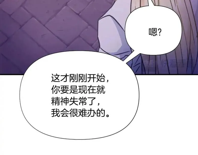 为什么恶女执着主角漫画,第57话 逃避现实165图