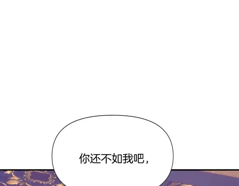 为什么恶女执着主角漫画,第57话 逃避现实94图