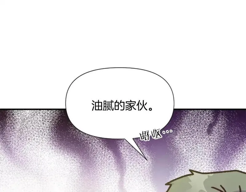 为什么恶女执着主角漫画,第57话 逃避现实91图