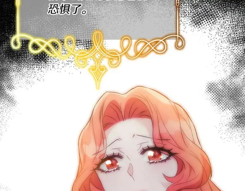 为什么恶女执着主角漫画,第57话 逃避现实33图