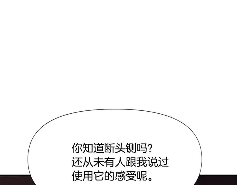 为什么恶女执着主角漫画,第57话 逃避现实204图