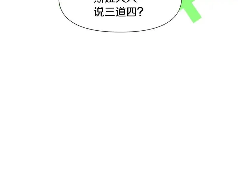 为什么恶女执着主角漫画,第57话 逃避现实212图