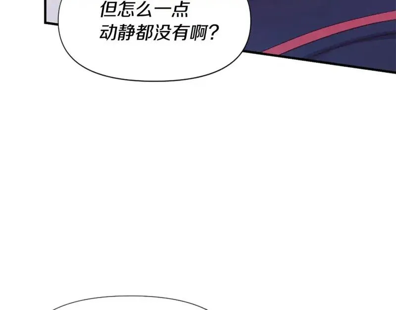 为什么恶女执着主角漫画,第57话 逃避现实233图