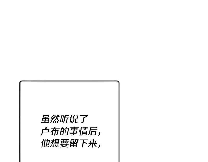 为什么恶女执着主角漫画,第57话 逃避现实60图