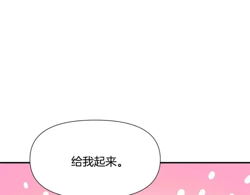 为什么恶女执着主角漫画,第57话 逃避现实132图