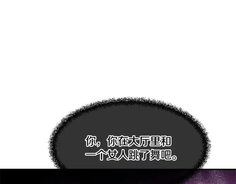 为什么恶女执着主角漫画,第57话 逃避现实166图