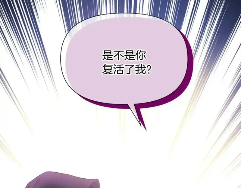 为什么对女人深恶痛绝漫画,第58话 做个了断4图