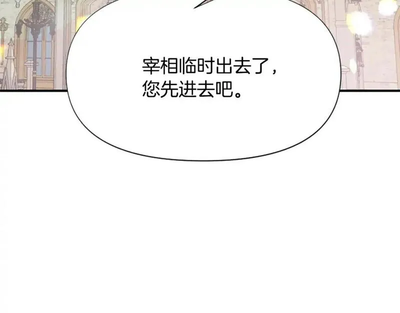 为什么对女人深恶痛绝漫画,第58话 做个了断114图