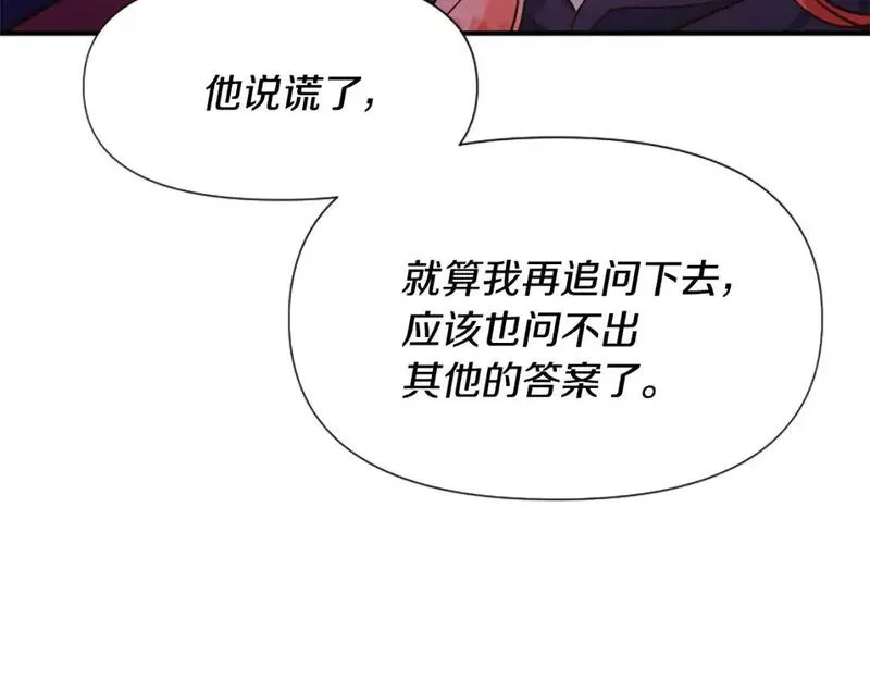 为什么对女人深恶痛绝漫画,第58话 做个了断22图