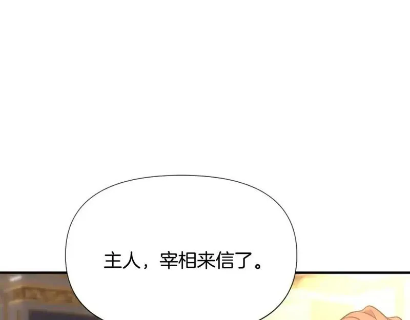 为什么对女人深恶痛绝漫画,第58话 做个了断97图