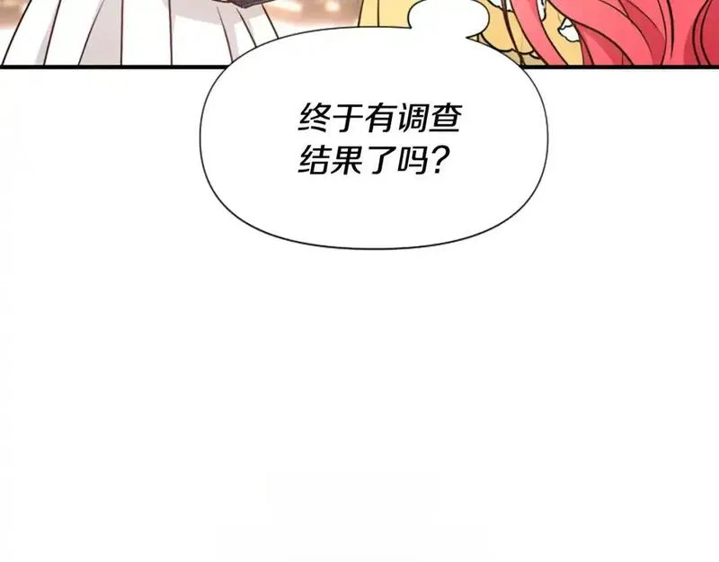 为什么对女人深恶痛绝漫画,第58话 做个了断99图