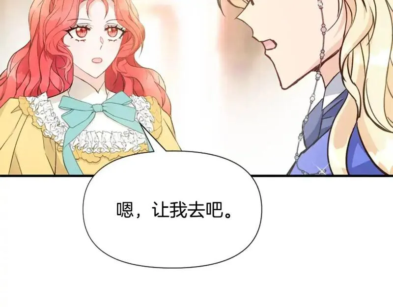 为什么对女人深恶痛绝漫画,第58话 做个了断222图