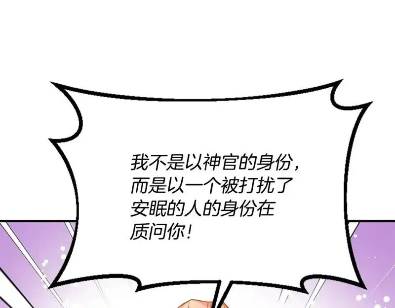 为什么对女人深恶痛绝漫画,第58话 做个了断13图