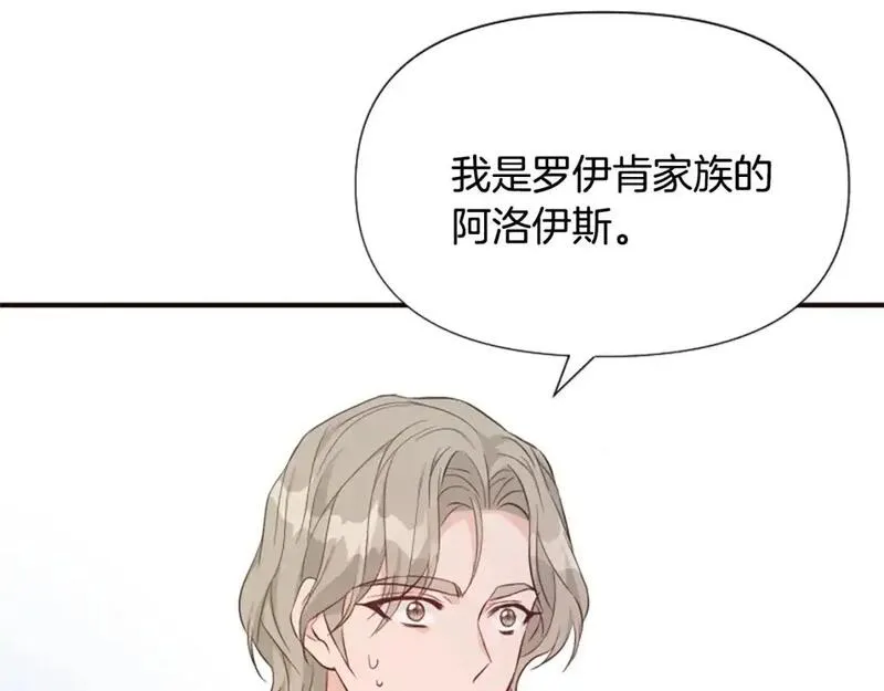 对于恶女来说漫画,第61话 突来的未婚夫？158图