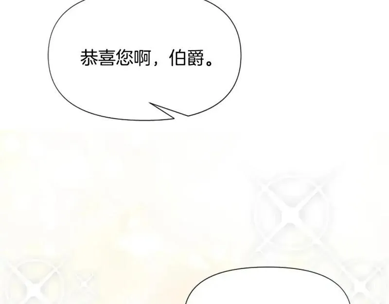 对于恶女来说漫画,第61话 突来的未婚夫？107图