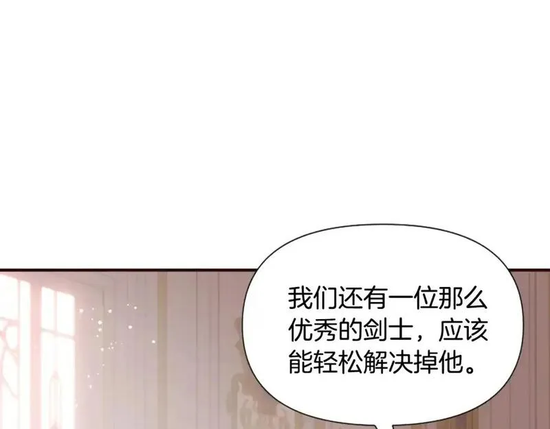 对于恶女来说漫画,第61话 突来的未婚夫？46图