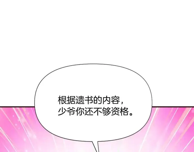 对于恶女来说漫画,第61话 突来的未婚夫？131图