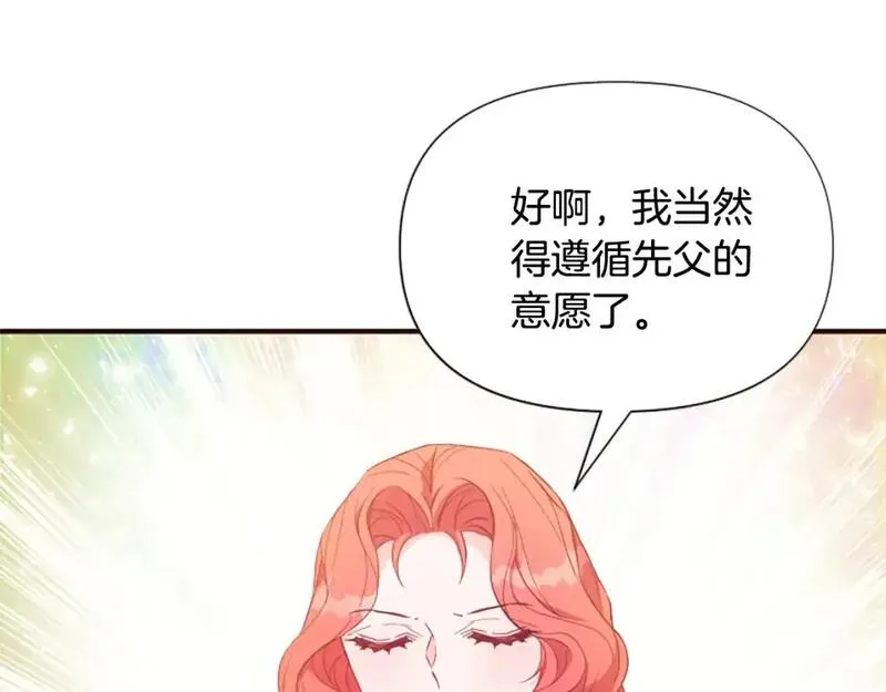 对于恶女来说漫画,第61话 突来的未婚夫？126图