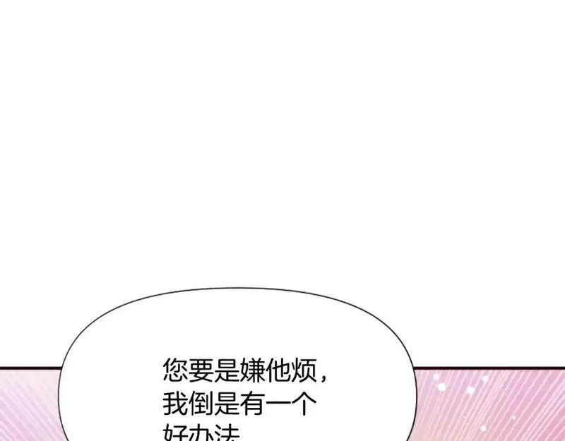 对于恶女来说漫画,第61话 突来的未婚夫？39图