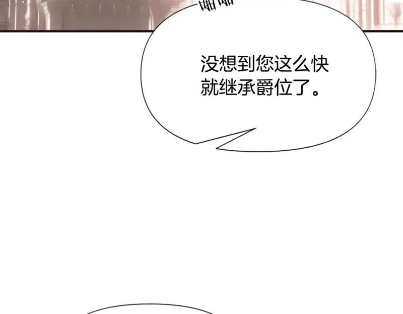 对于恶女来说漫画,第61话 突来的未婚夫？106图