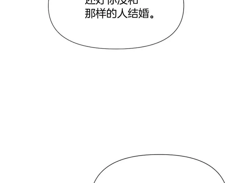 对于恶女来说漫画,第61话 突来的未婚夫？233图