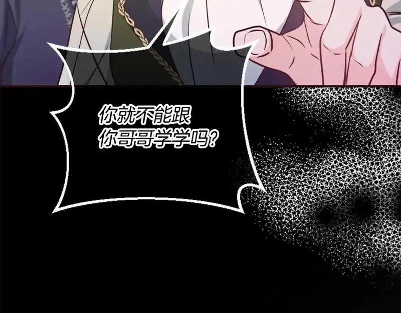 对于恶女来说漫画,第61话 突来的未婚夫？98图