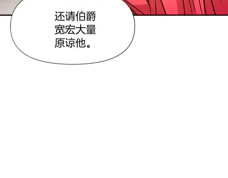 对于恶女来说漫画,第61话 突来的未婚夫？226图