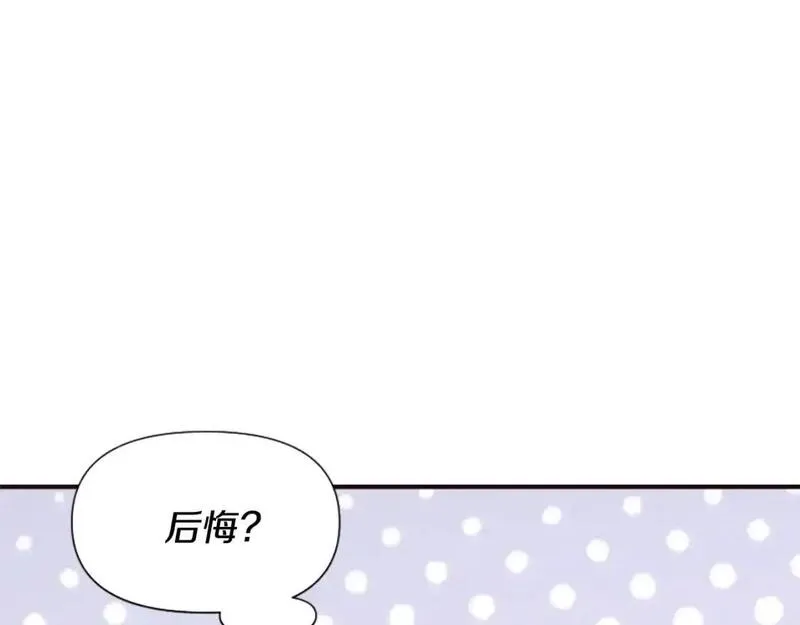 对于恶女来说漫画,第61话 突来的未婚夫？15图