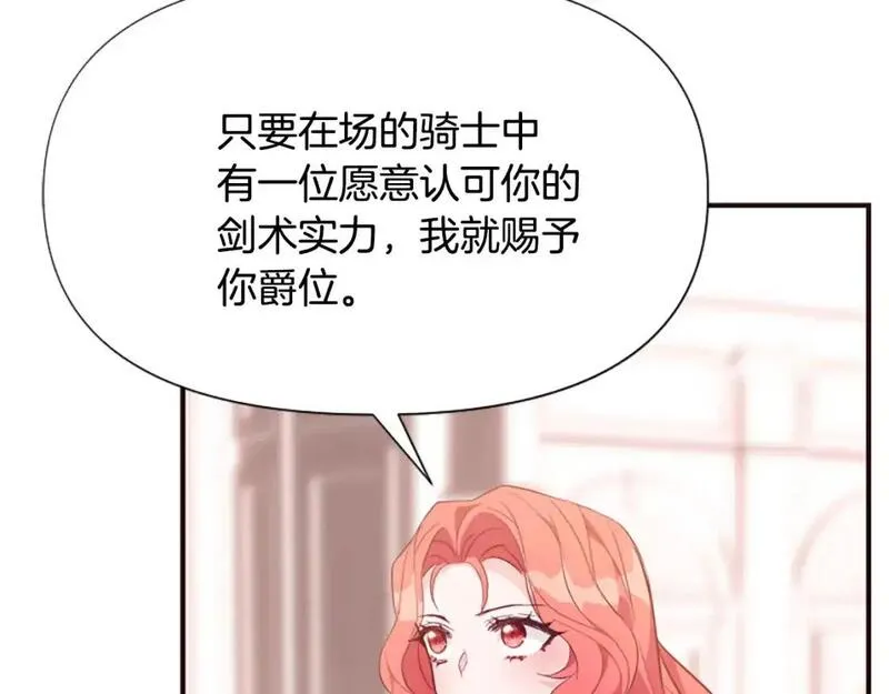 对于恶女来说漫画,第61话 突来的未婚夫？144图