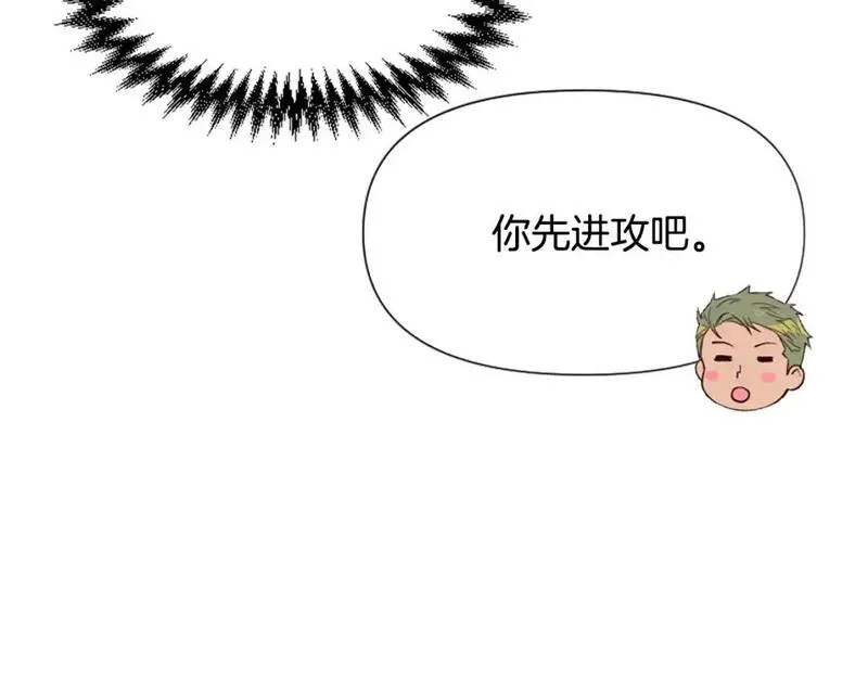 对于恶女来说漫画,第61话 突来的未婚夫？184图