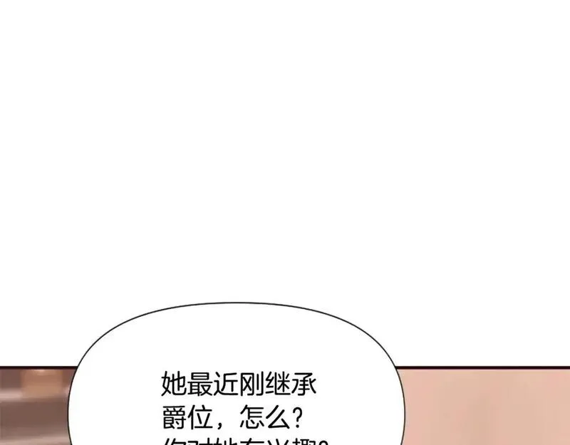 为什么恶女执着主角漫画,第62话 试探208图