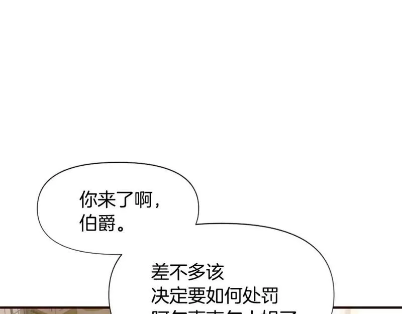 为什么恶女执着主角漫画,第62话 试探222图