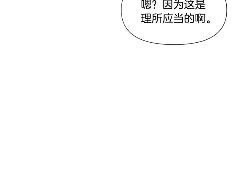 为什么恶女执着主角漫画,第62话 试探17图