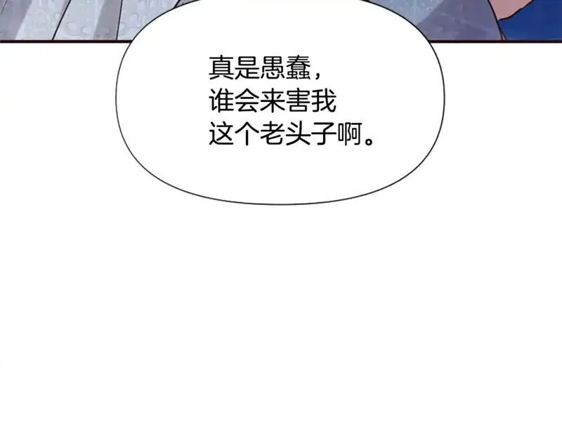 为什么恶女执着主角漫画,第62话 试探160图