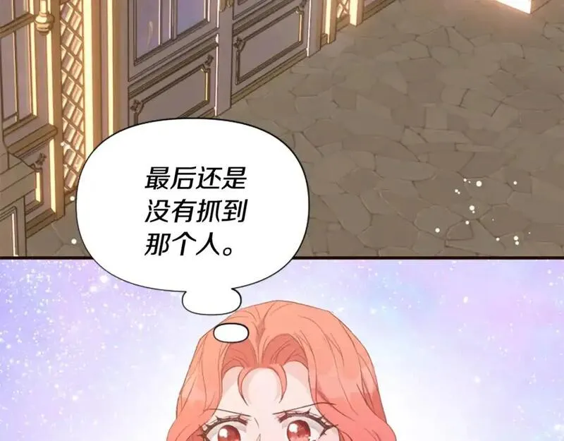 为什么恶女执着主角漫画,第62话 试探169图