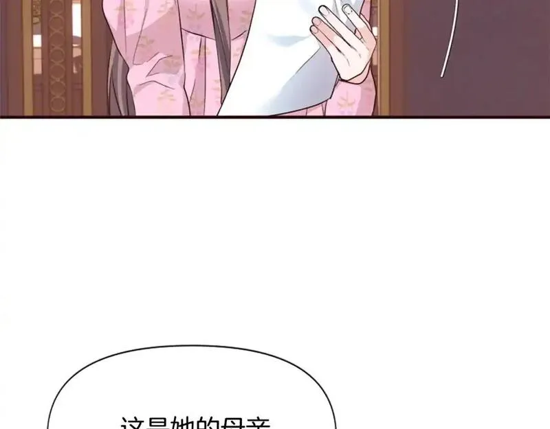 为什么恶女执着主角漫画,第62话 试探240图