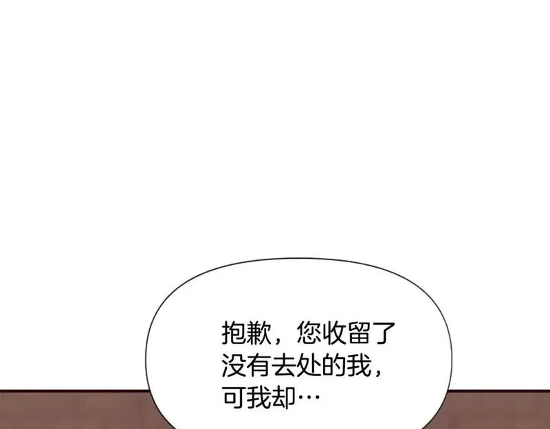 为什么恶女执着主角漫画,第62话 试探202图