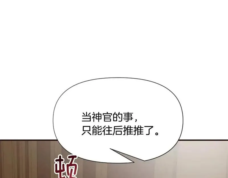 为什么恶女执着主角漫画,第62话 试探11图