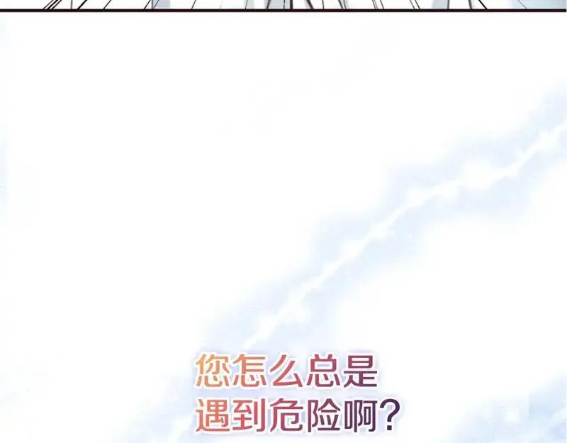 为什么恶女执着主角漫画,第62话 试探110图