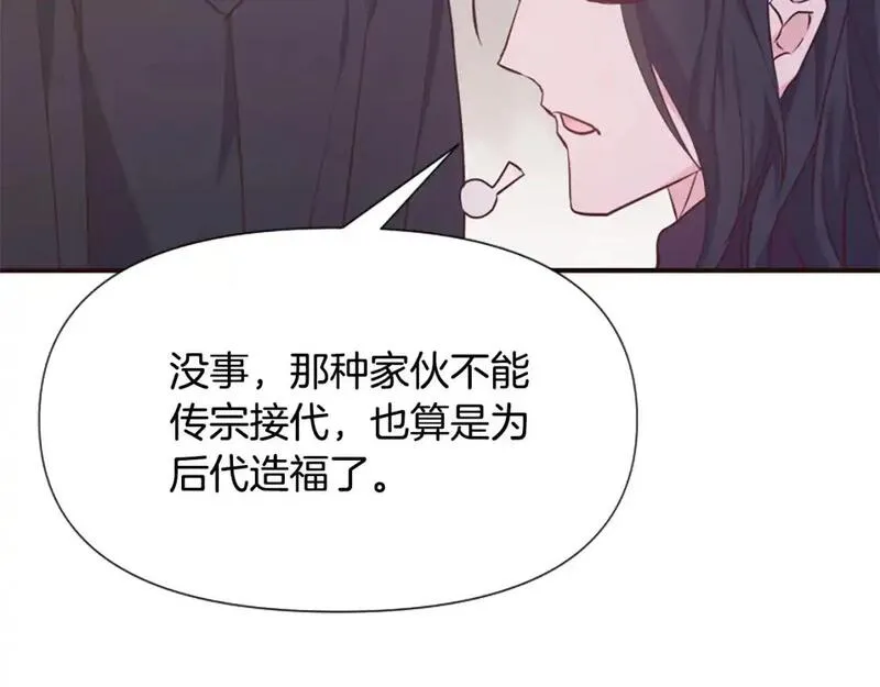 为什么恶女执着主角漫画,第62话 试探204图