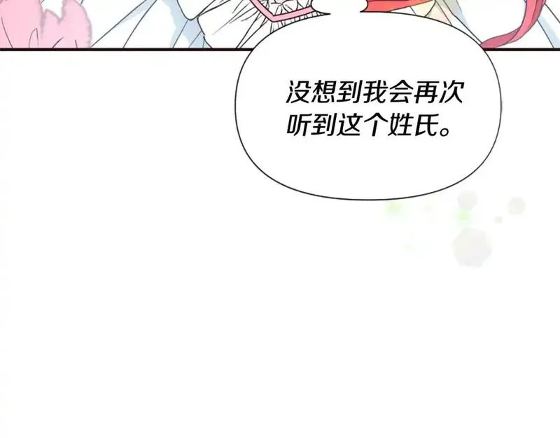 为什么恶女执着主角漫画,第62话 试探50图