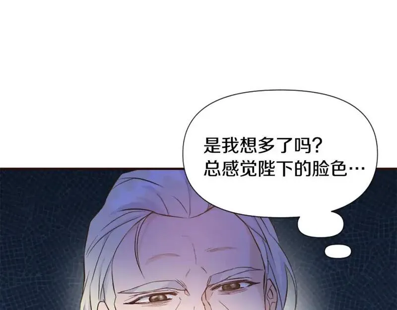 为什么恶女执着主角漫画,第62话 试探154图