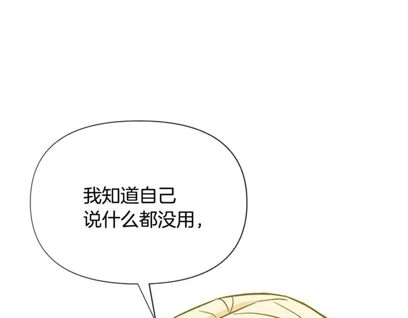 为什么恶女执着主角漫画,第62话 试探18图