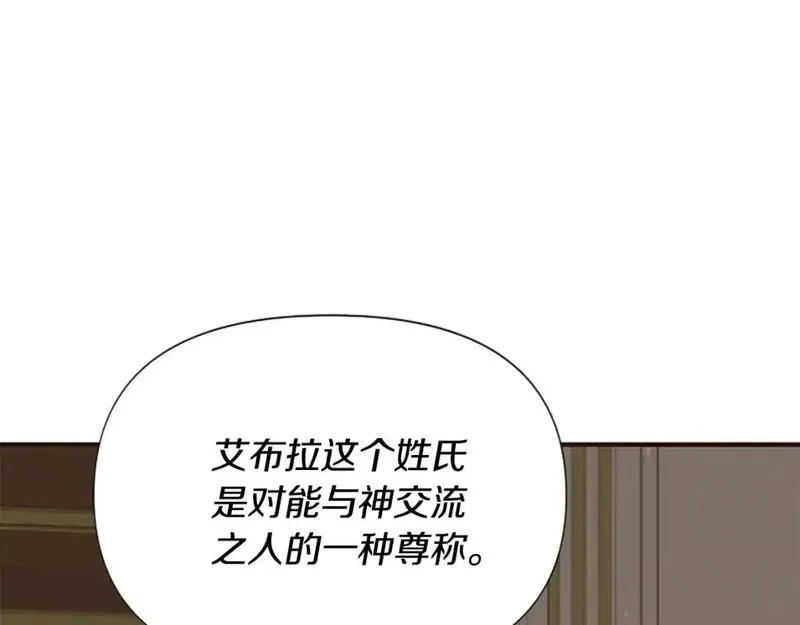 为什么恶女执着主角漫画,第62话 试探51图