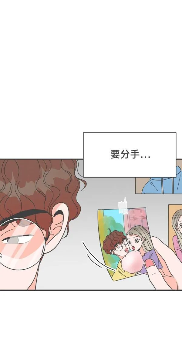 正值青春的我们漫画,[第1话] 我们的第一次见面（1）57图