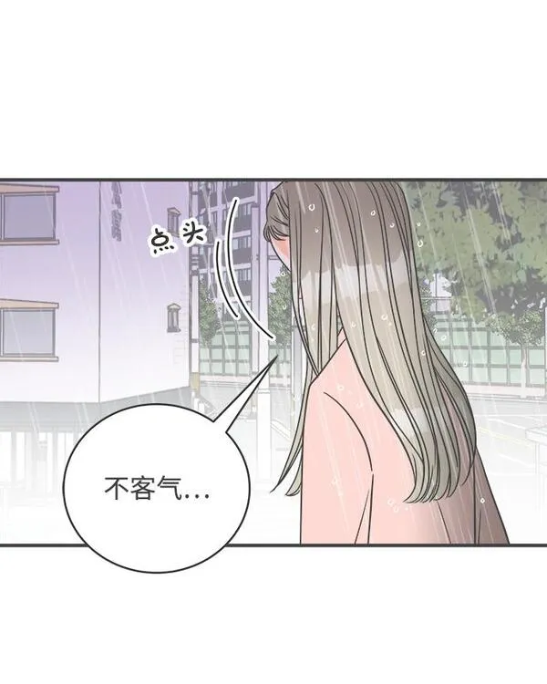 正值青春的我们漫画,[第1话] 我们的第一次见面（1）85图