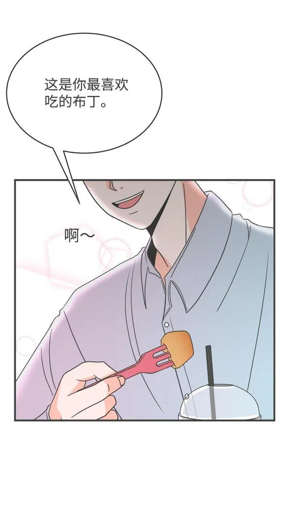 正值青春的我们漫画,[第1话] 我们的第一次见面（1）14图