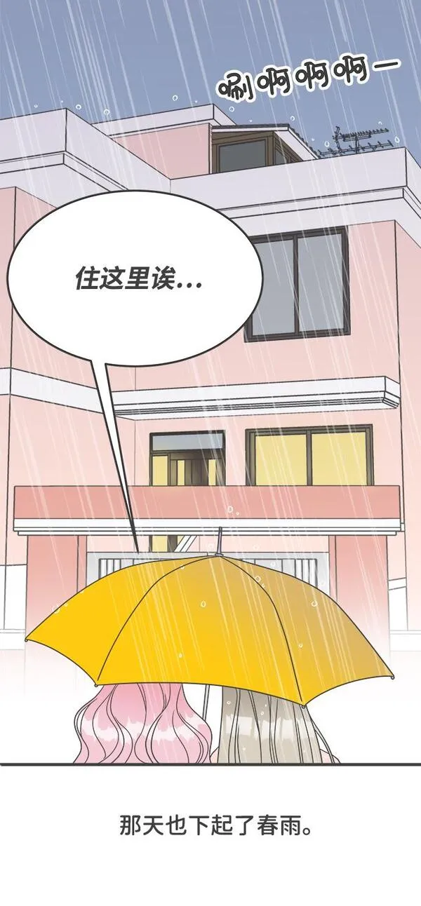 正值青春的我们漫画,[第1话] 我们的第一次见面（1）98图