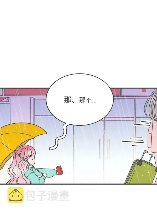 正值青春的我们漫画,[第1话] 我们的第一次见面（1）86图