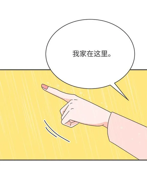 正值青春的我们漫画,[第1话] 我们的第一次见面（1）96图